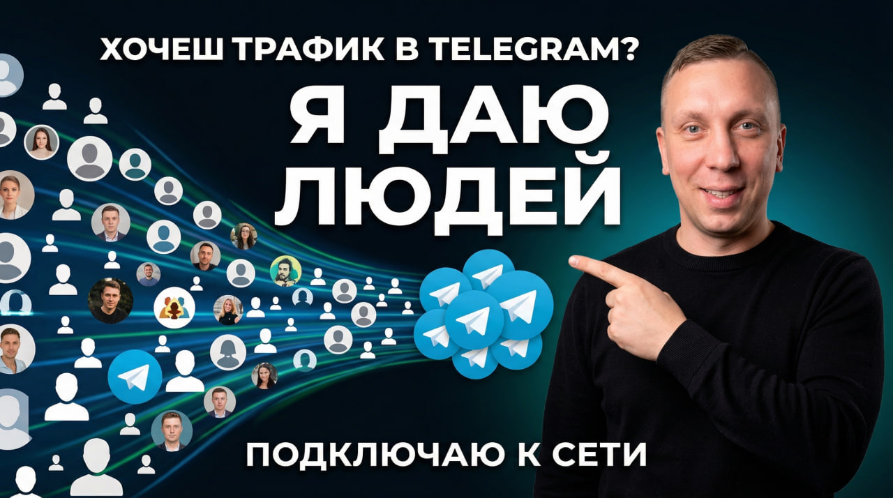 ProxyLeads - Своя прокси-воронка в Telegram под ключ