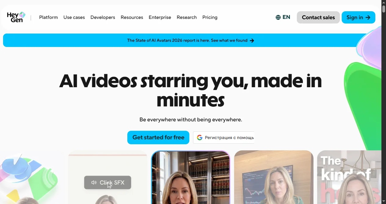 Главная страница сервиса HeyGen - платформа ИИ-видео с аватарами