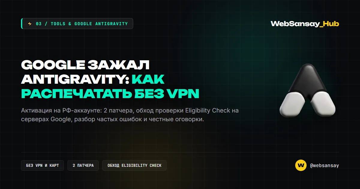 Автономные AI-агенты на базе Antigravity: практический запуск