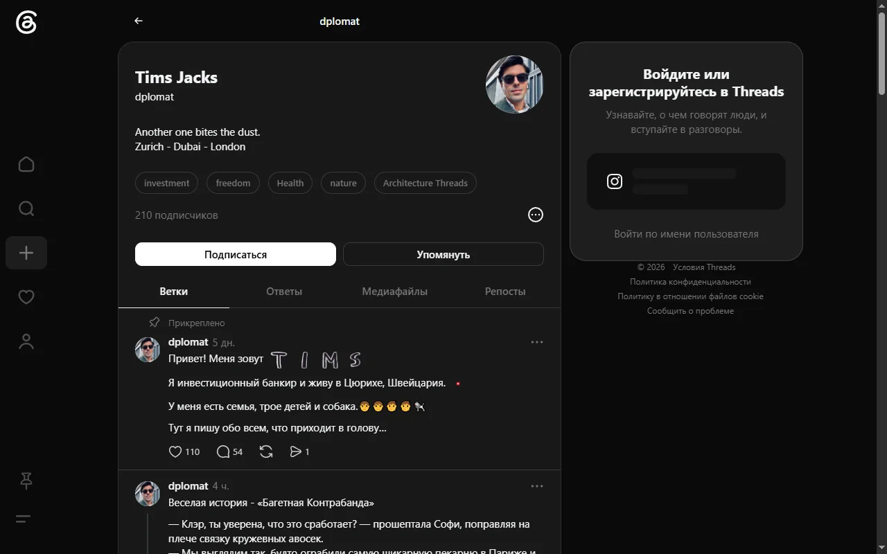 Оригинальный разбор алгоритмов Threads